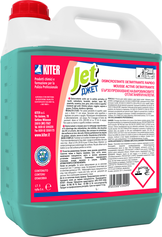 Активна піна для видалення застарілого накипу, вапняних відкладень KITER JET, 5л